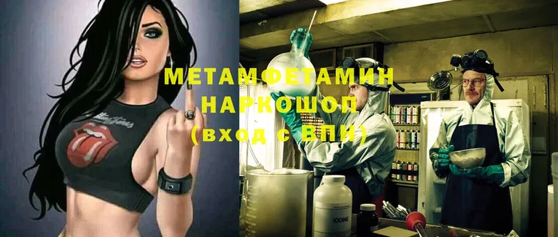 кракен вход  Астрахань  МЕТАМФЕТАМИН Methamphetamine 